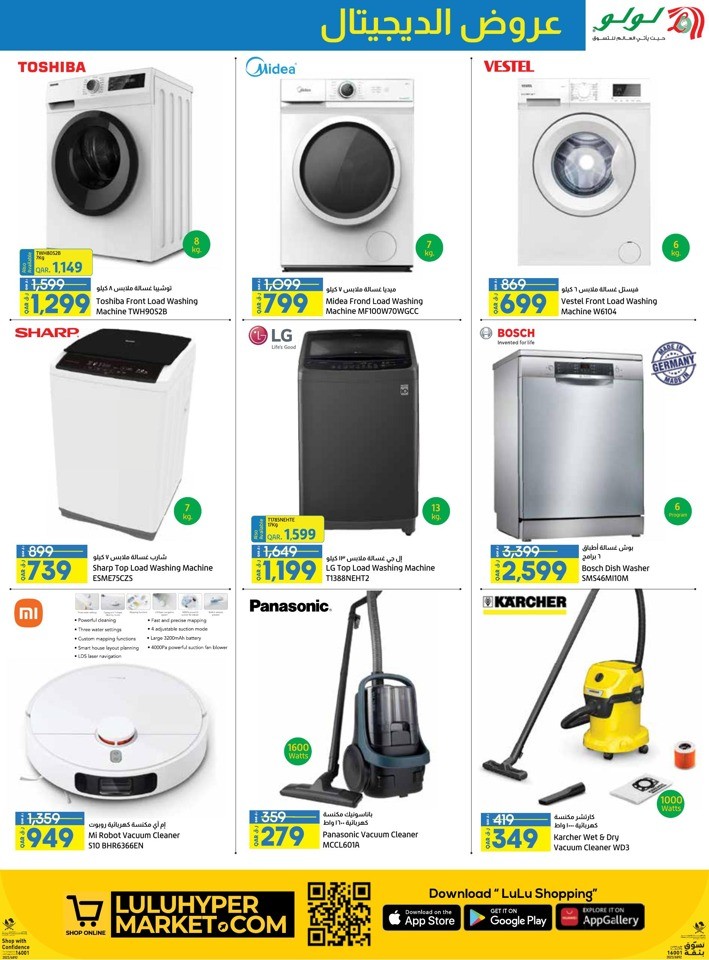Digi Tech Super Sale