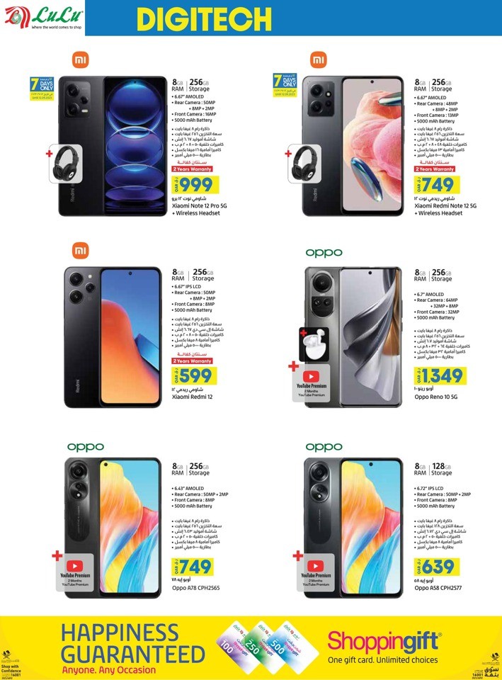 Digi Tech Super Sale