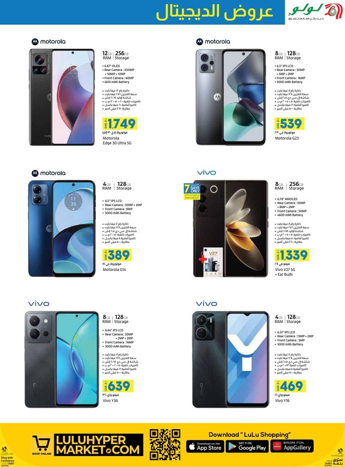 Digi Tech Super Sale