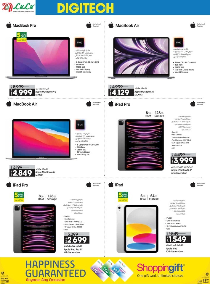 Digi Tech Super Sale