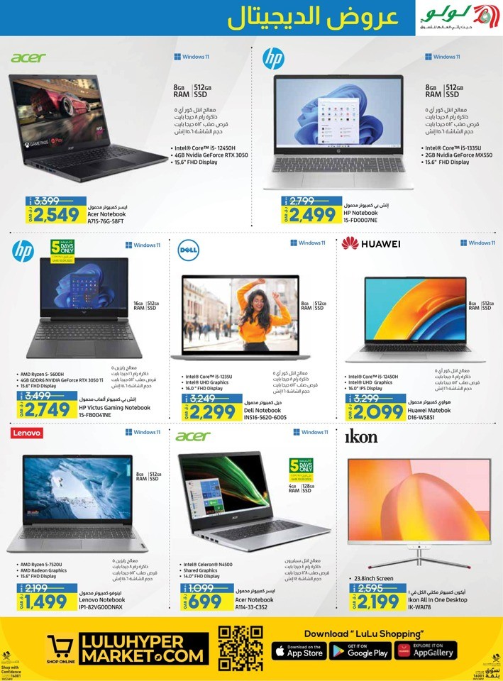 Digi Tech Super Sale