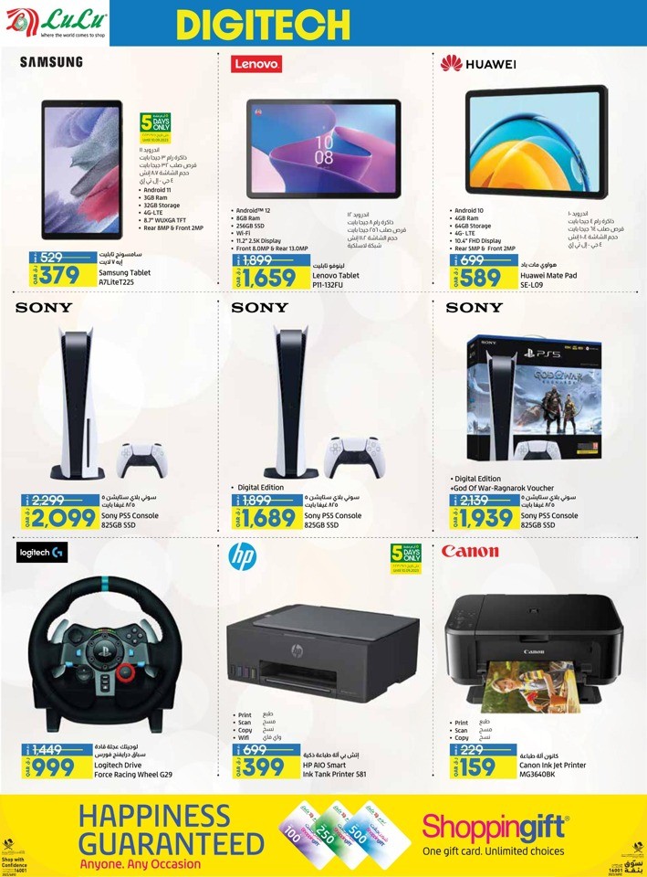 Digi Tech Super Sale