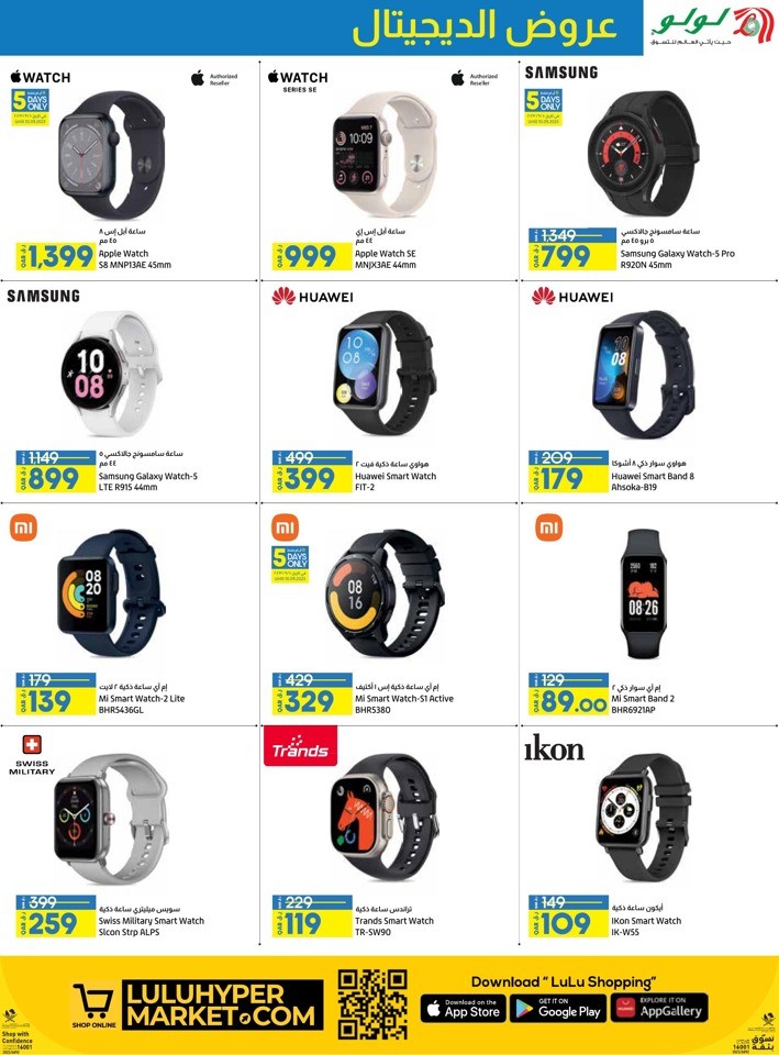 Digi Tech Super Sale
