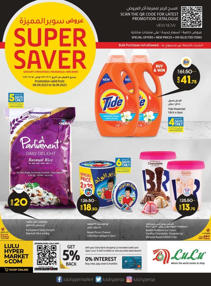 Lulu Super Saver Special Offers Flyer | Qatar Offers Today