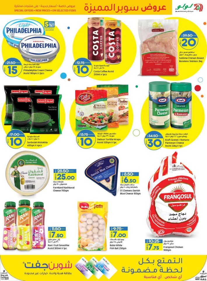 Super Saver Special Offers