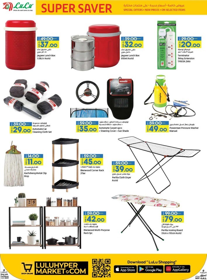 Super Saver Special Offers