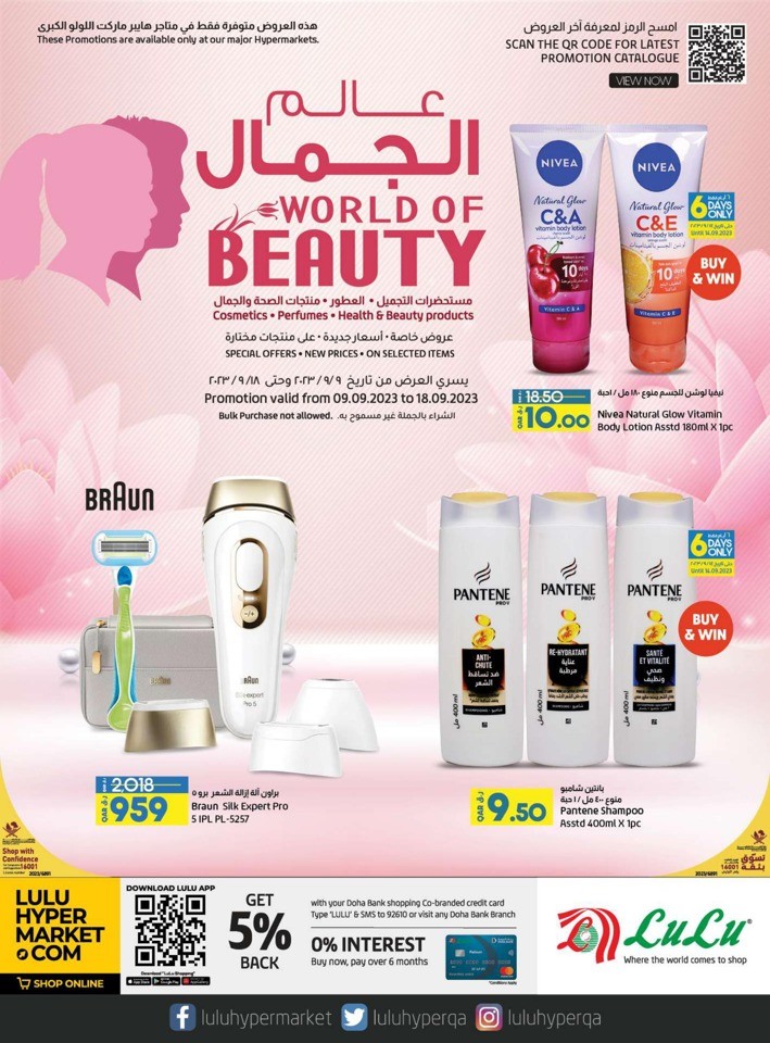 Lulu World Of Beauty