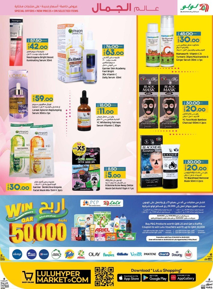 Lulu World Of Beauty