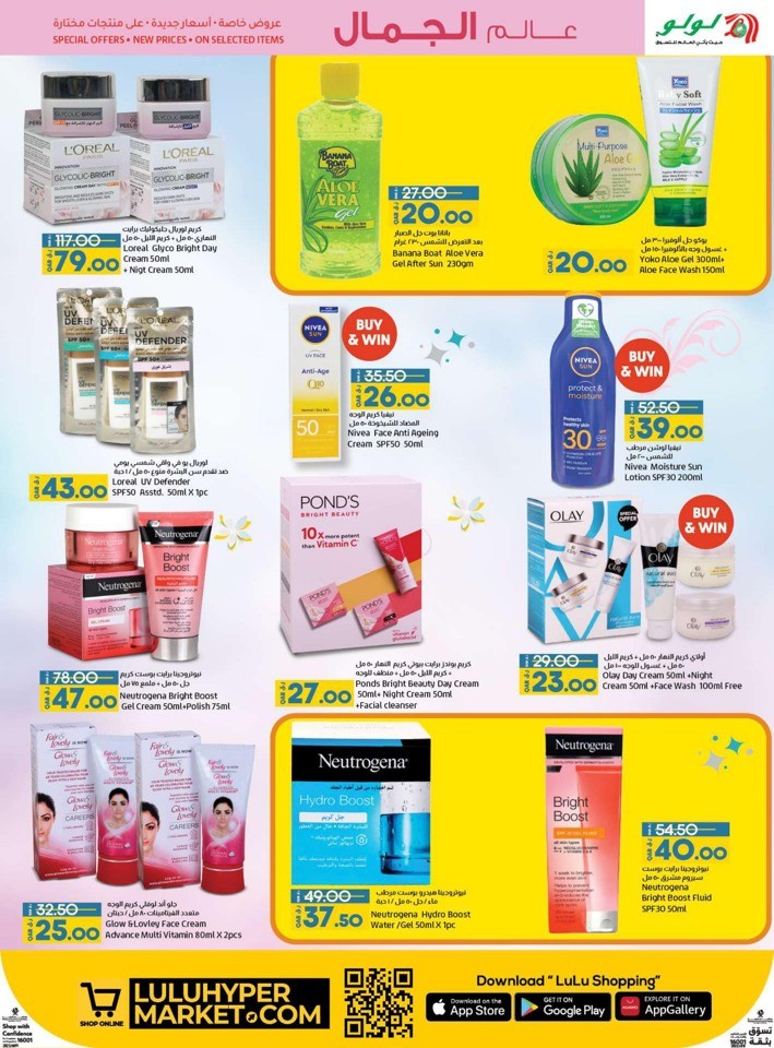 Lulu World Of Beauty
