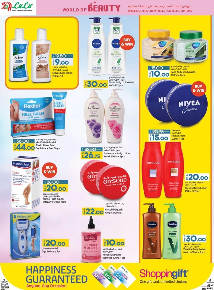 Lulu World Of Beauty