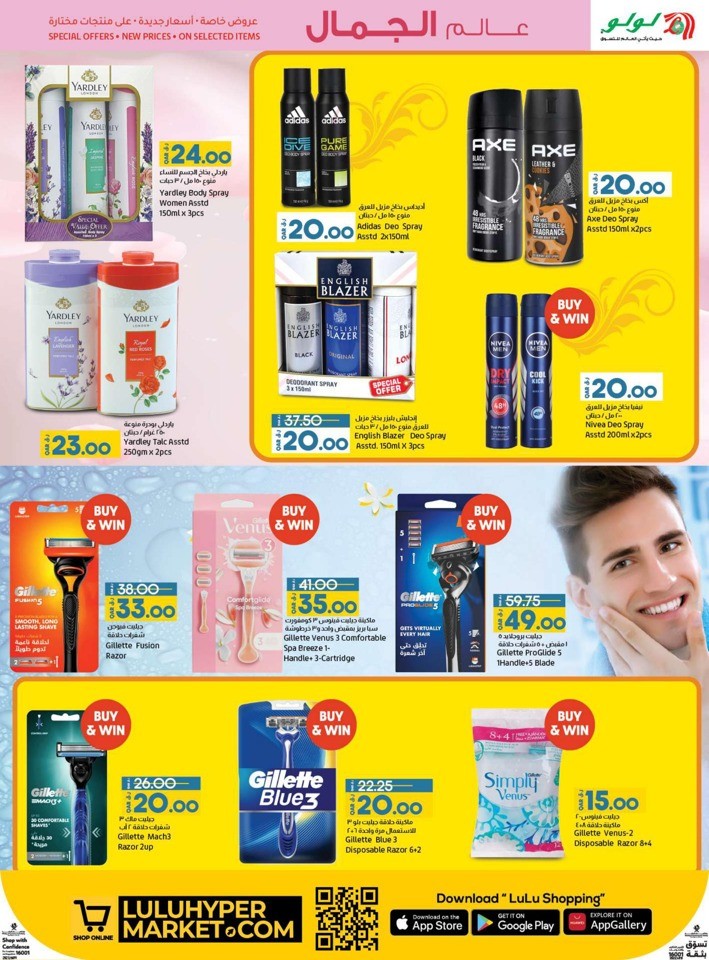 Lulu World Of Beauty