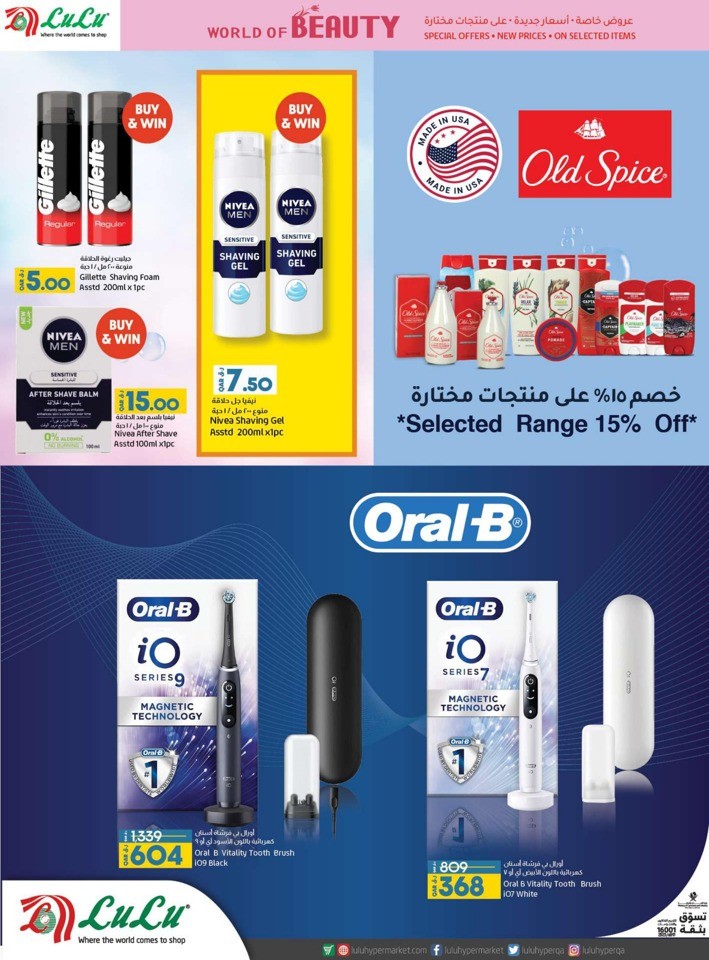 Lulu World Of Beauty