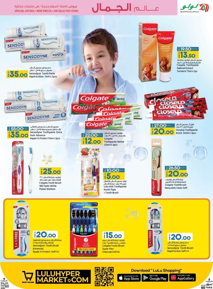 Lulu World Of Beauty