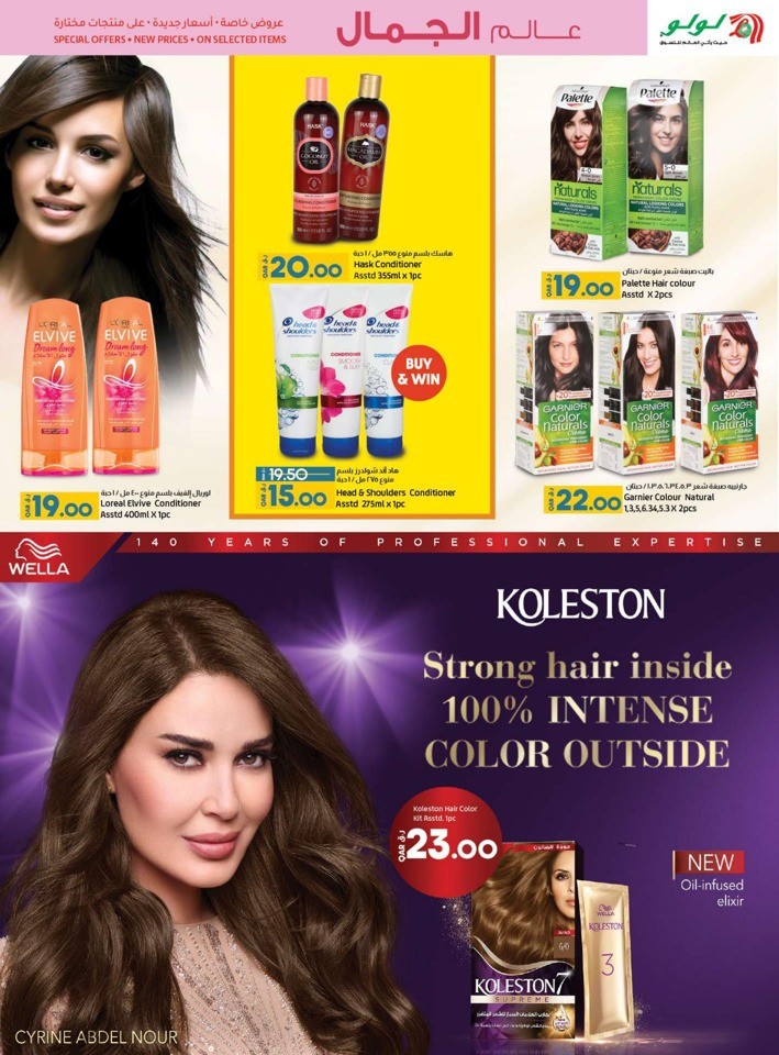 Lulu World Of Beauty
