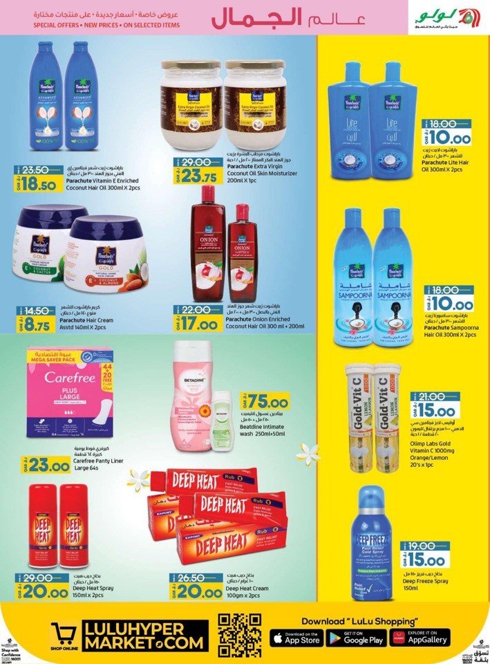 Lulu World Of Beauty