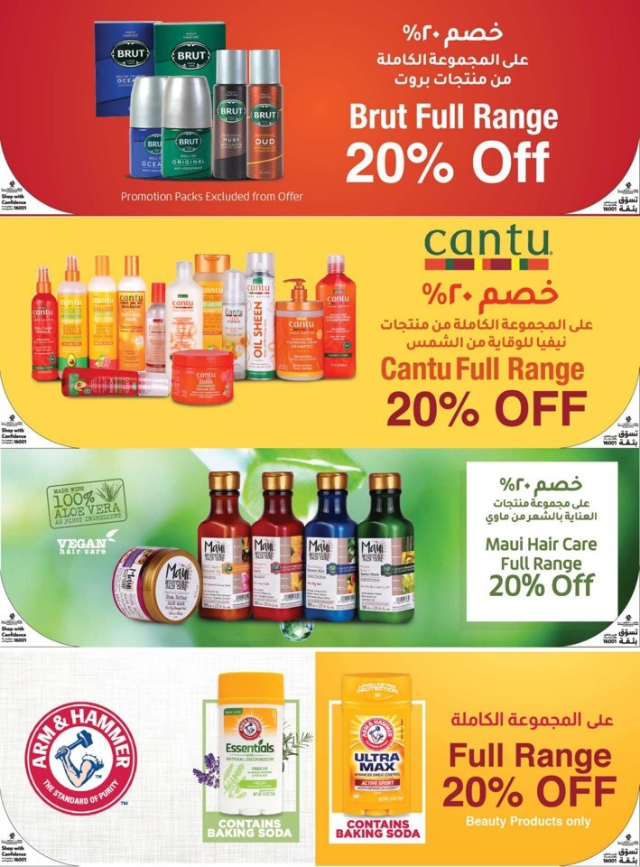 Lulu World Of Beauty