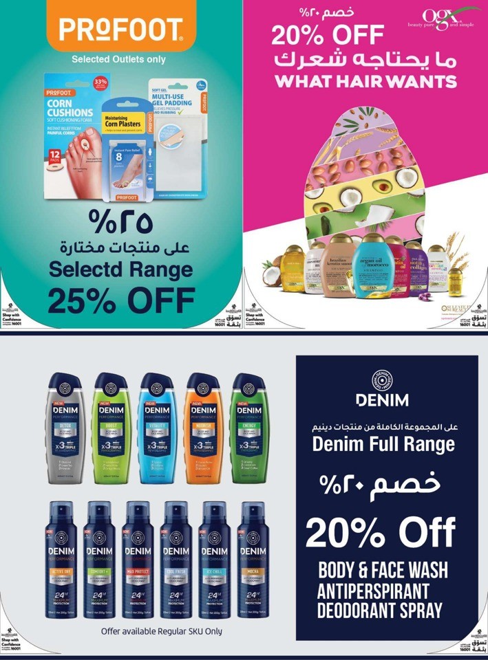Lulu World Of Beauty