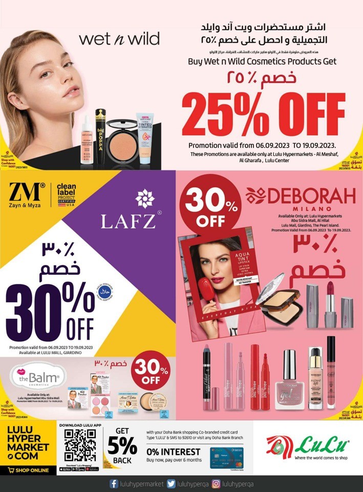 Lulu World Of Beauty