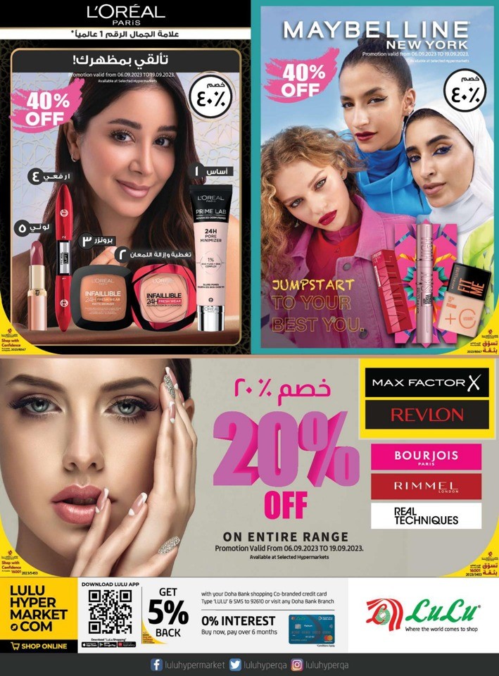 Lulu World Of Beauty