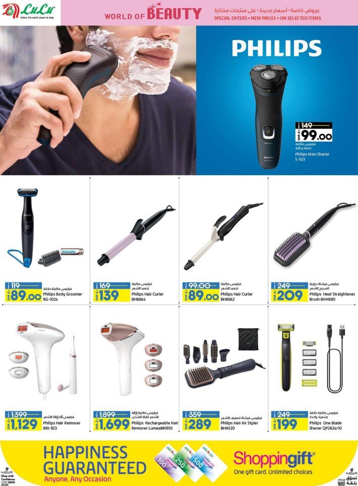 Lulu World Of Beauty