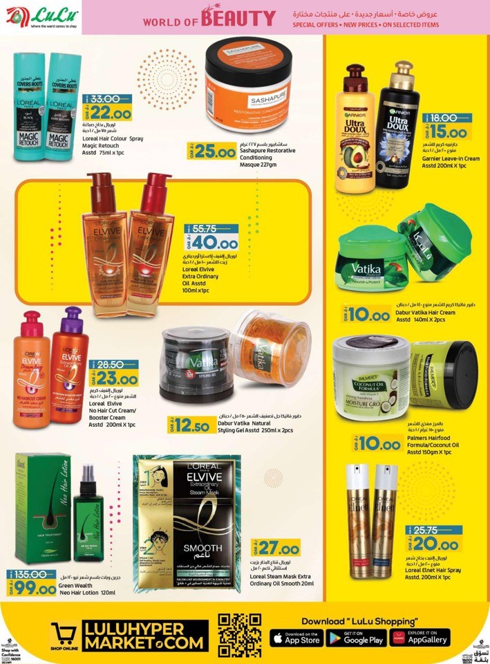 Lulu World Of Beauty