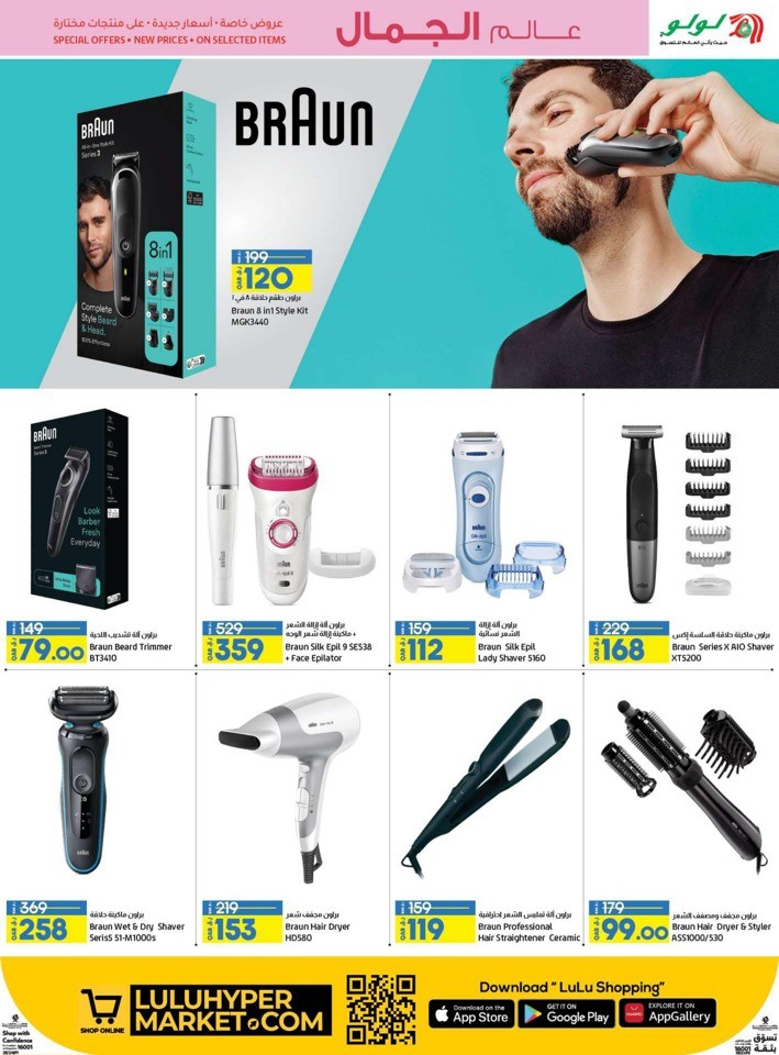 Lulu World Of Beauty