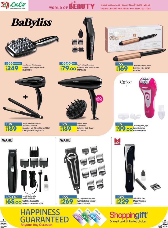 Lulu World Of Beauty