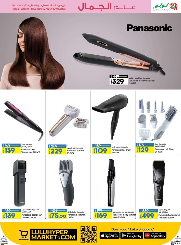 Lulu World Of Beauty