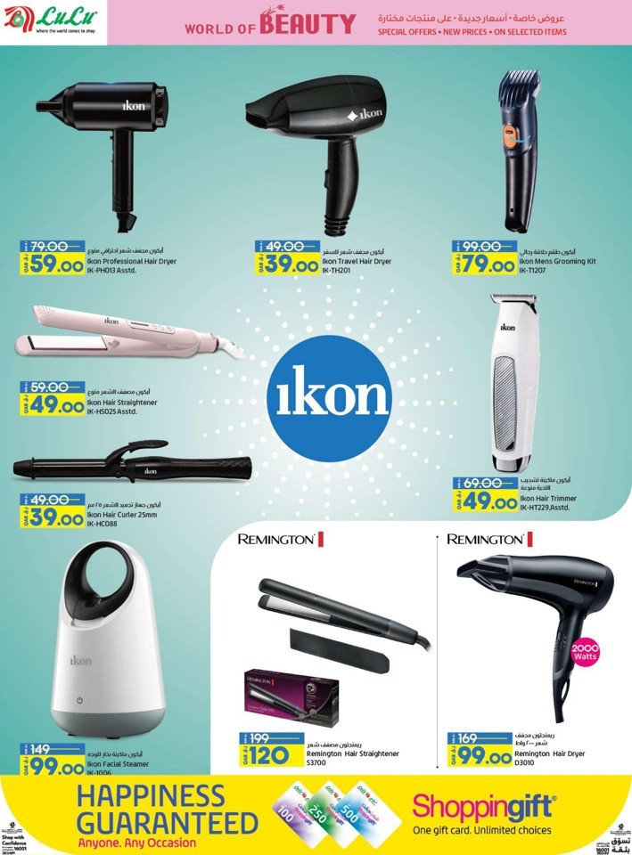 Lulu World Of Beauty