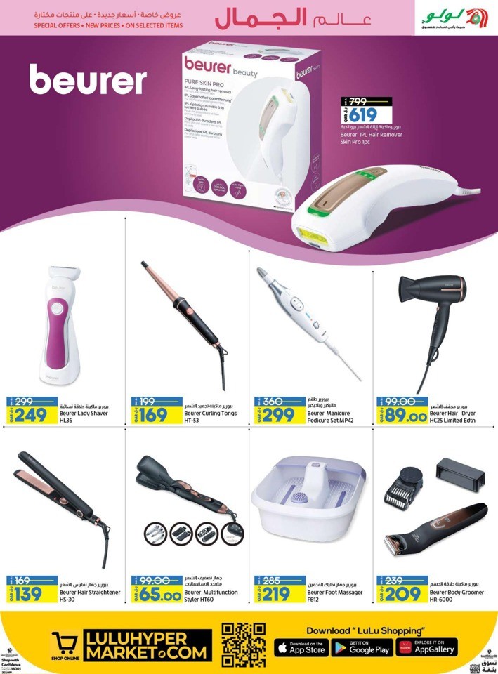 Lulu World Of Beauty