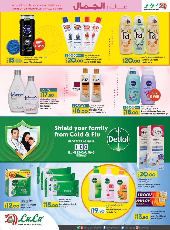 Lulu World Of Beauty