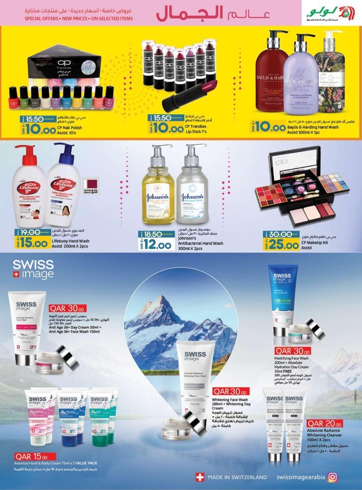 Lulu World Of Beauty