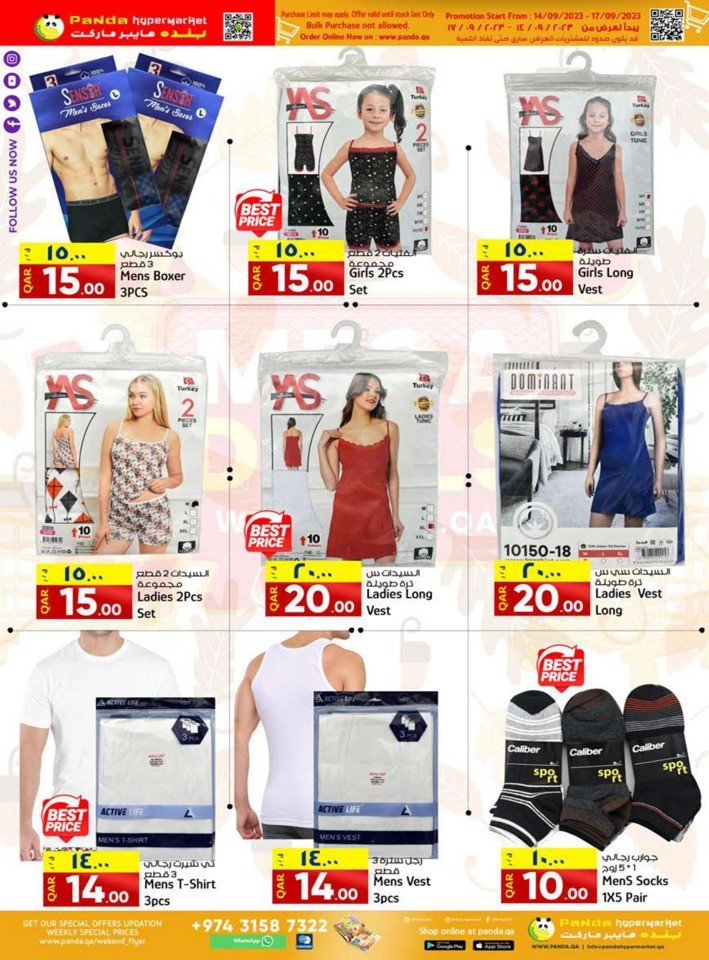 Panda Hypermarket Mega Deals