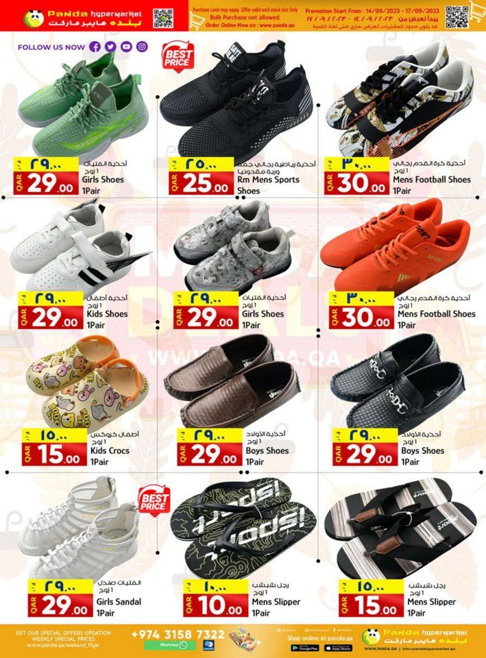 Panda Hypermarket Mega Deals