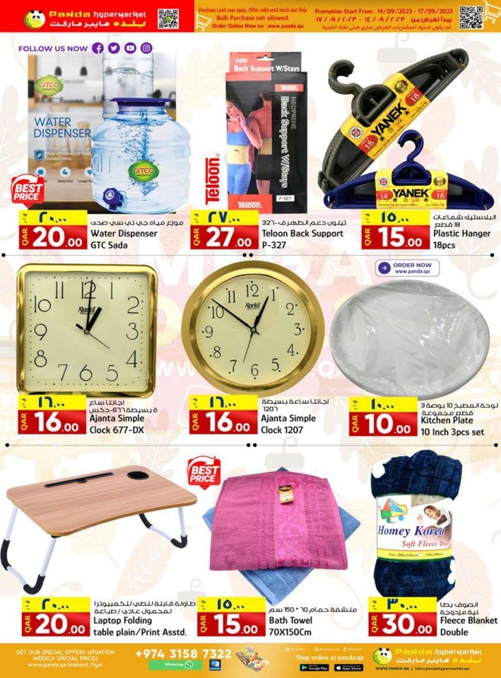 Panda Hypermarket Mega Deals