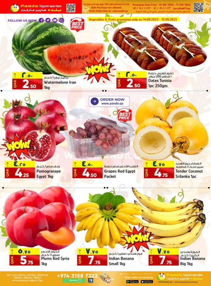 Panda Hypermarket Mega Deals
