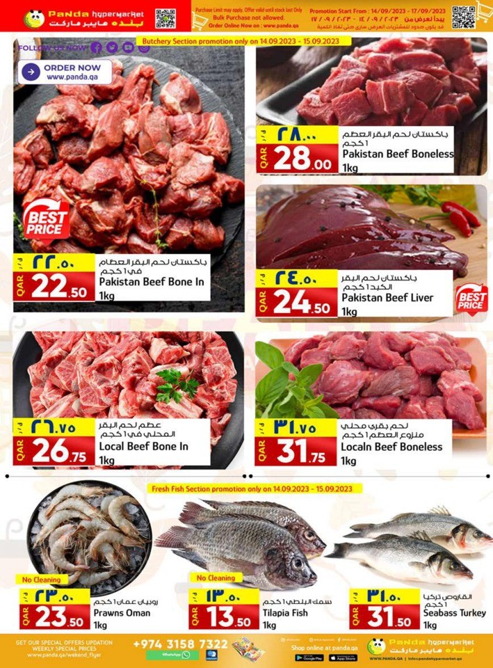Panda Hypermarket Mega Deals