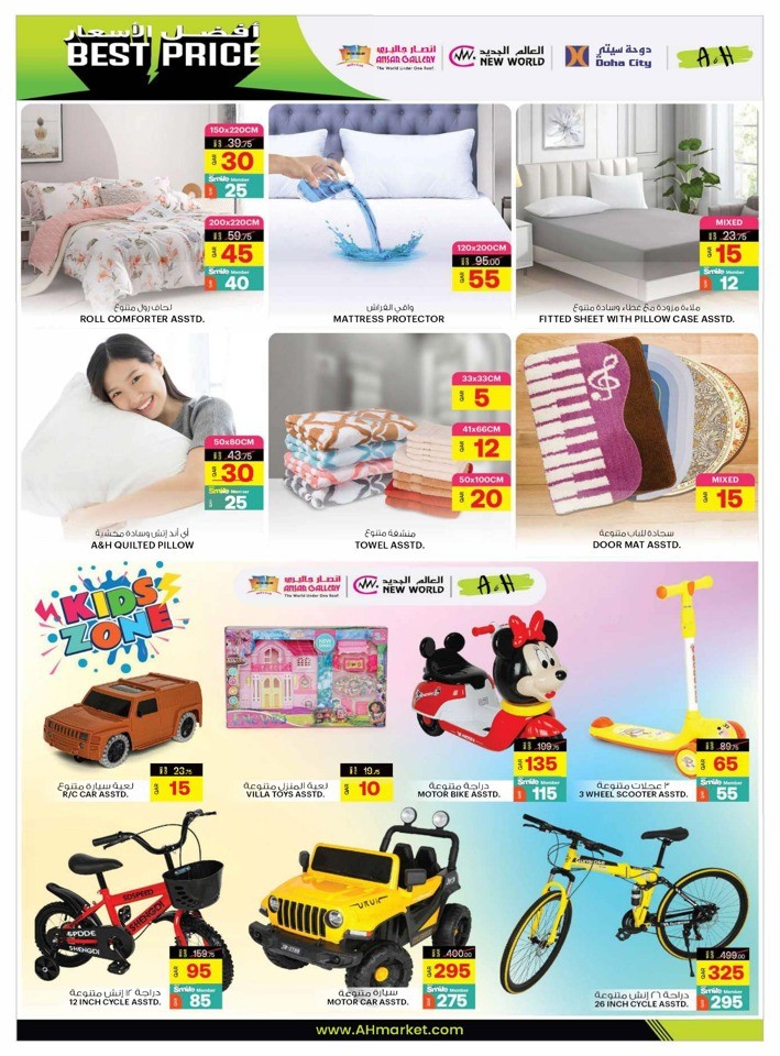 Best Price Best Offers