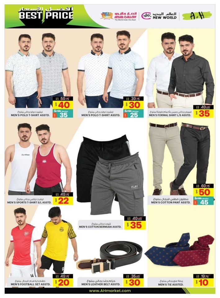 Best Price Best Offers