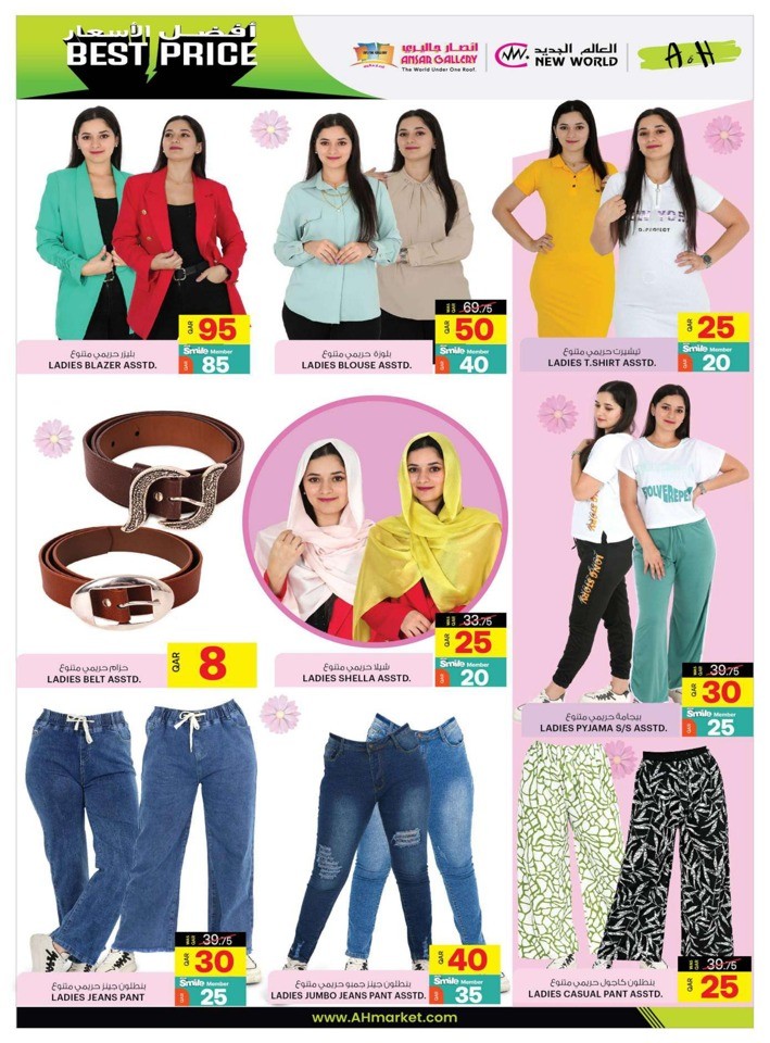Best Price Best Offers