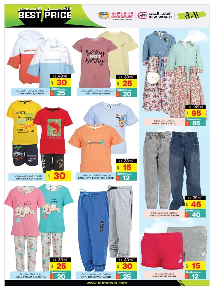 Best Price Best Offers