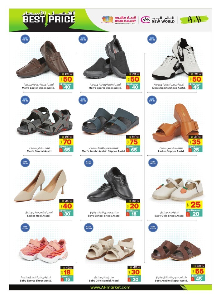 Best Price Best Offers