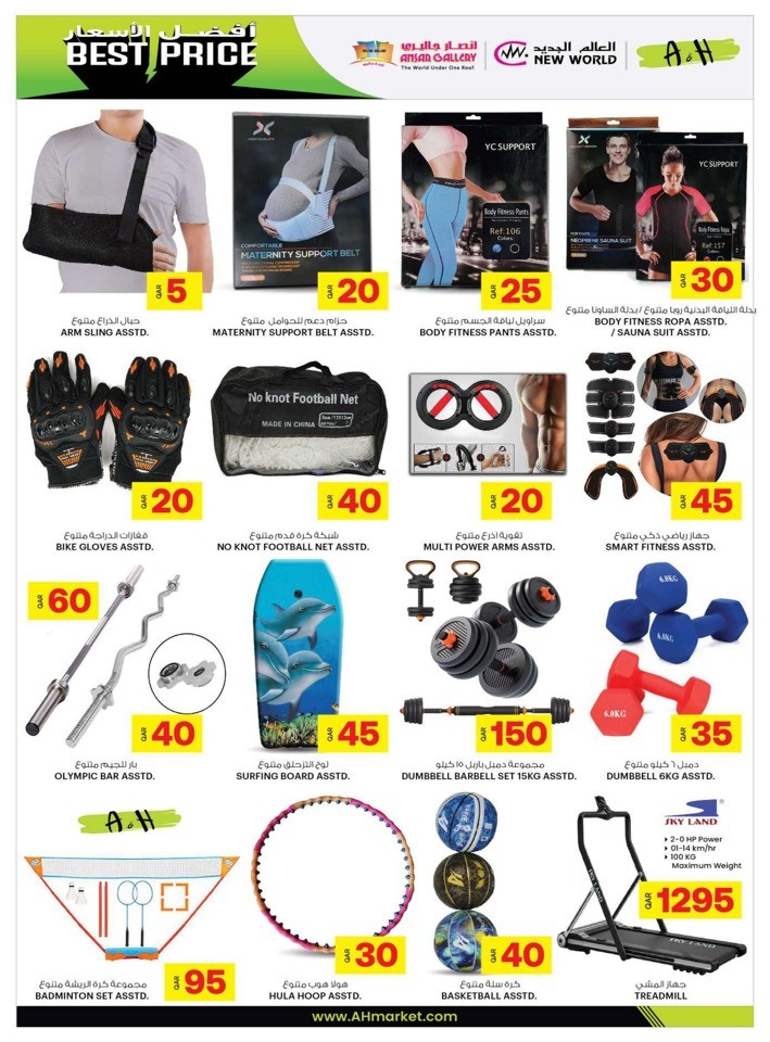 Best Price Best Offers