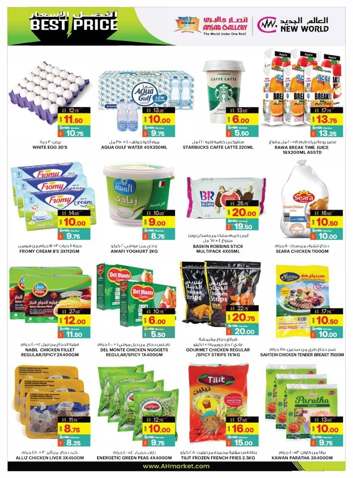 Best Price Best Offers