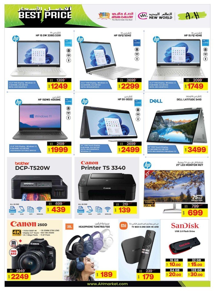 Best Price Best Offers