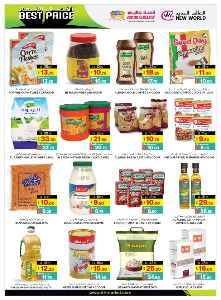 Best Price Best Offers
