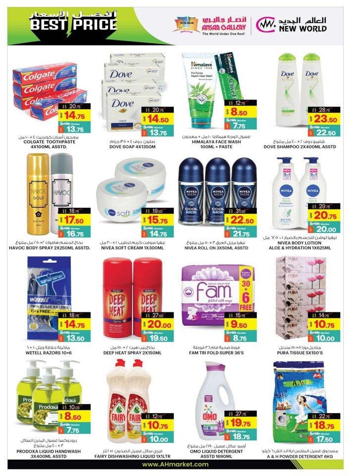 Best Price Best Offers