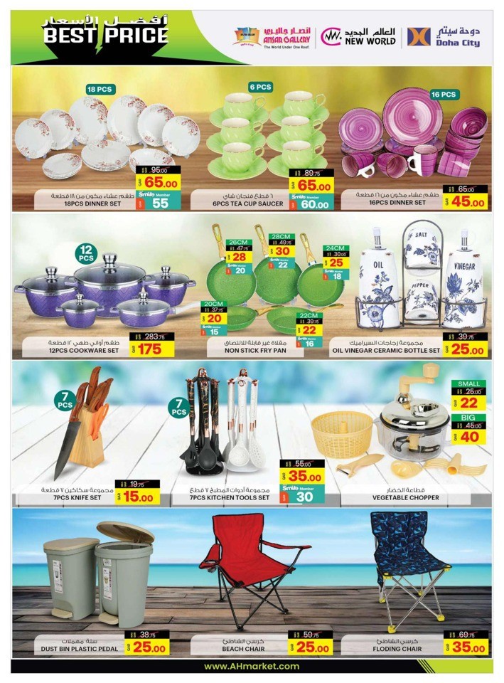 Best Price Best Offers