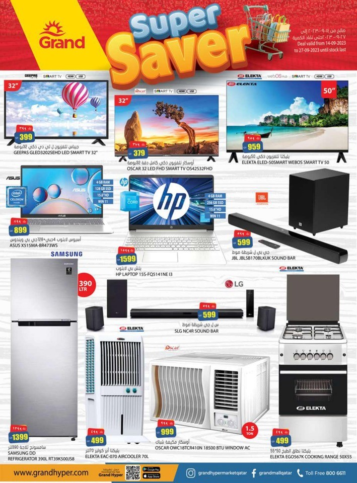 Grand Hypermarket Super Saver