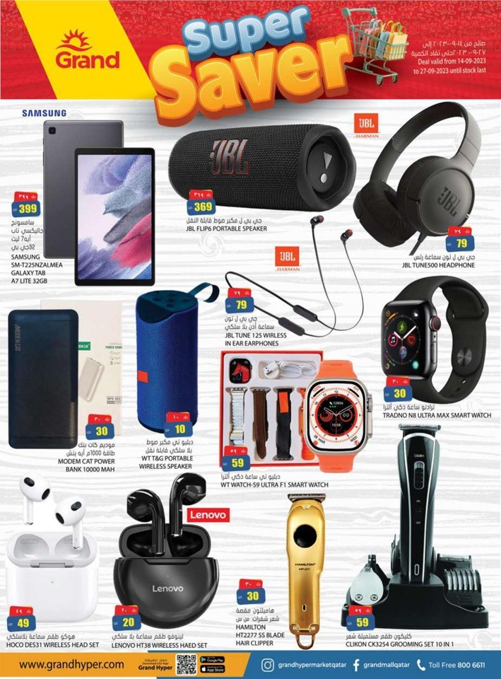 Grand Hypermarket Super Saver